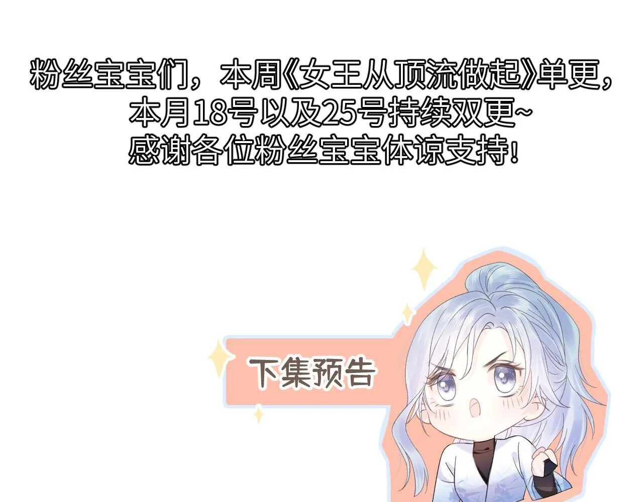 第39话 敢花我的钱？ 第81页