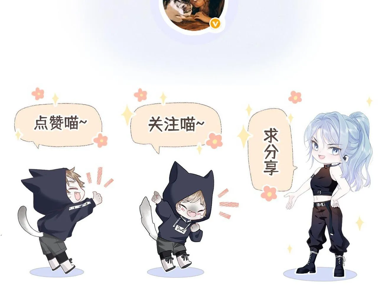 第39话 敢花我的钱？ 第84页