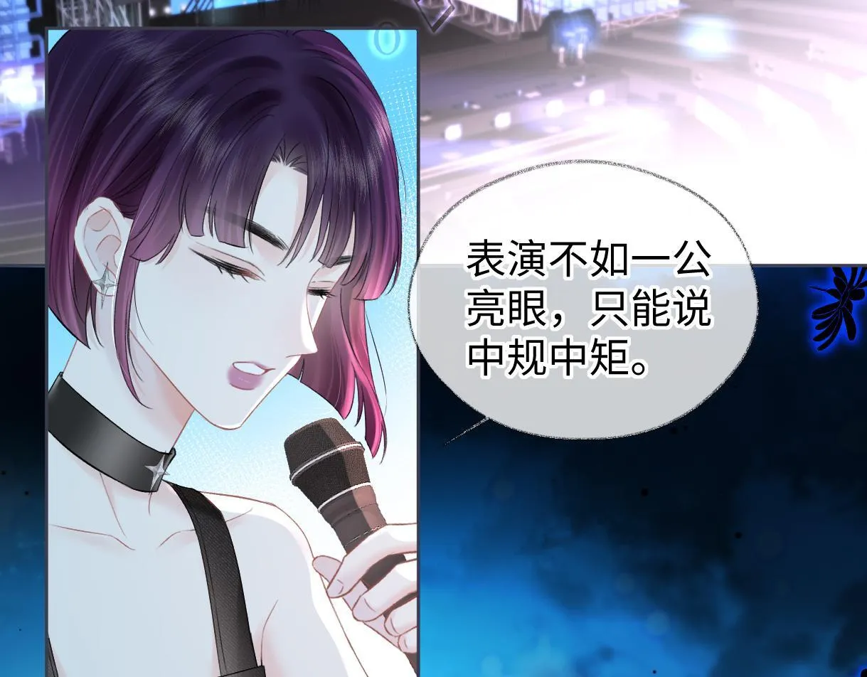 第41话 完美剧场 第6页