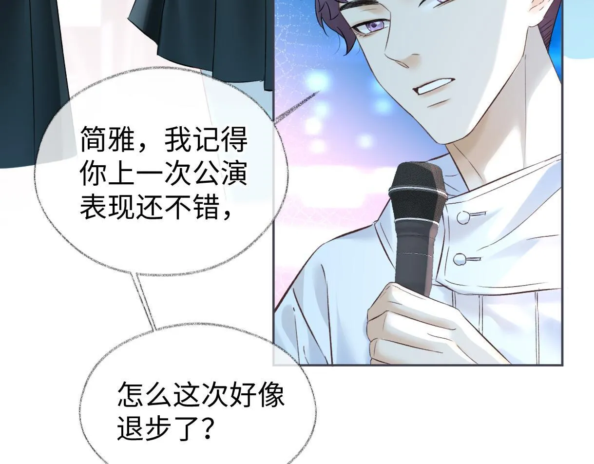 第41话 完美剧场 第9页