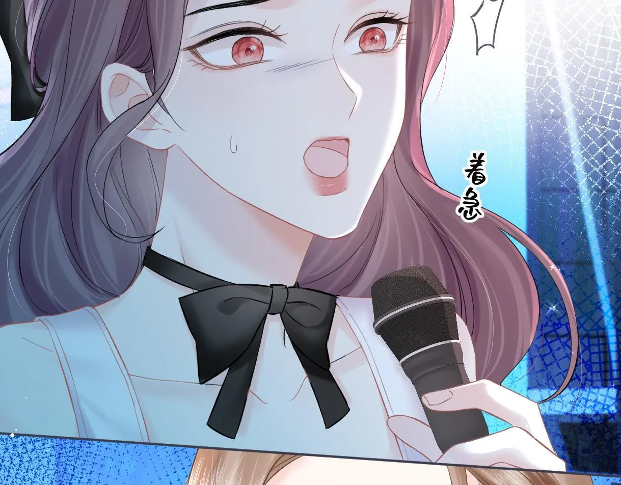第41话 完美剧场 第11页