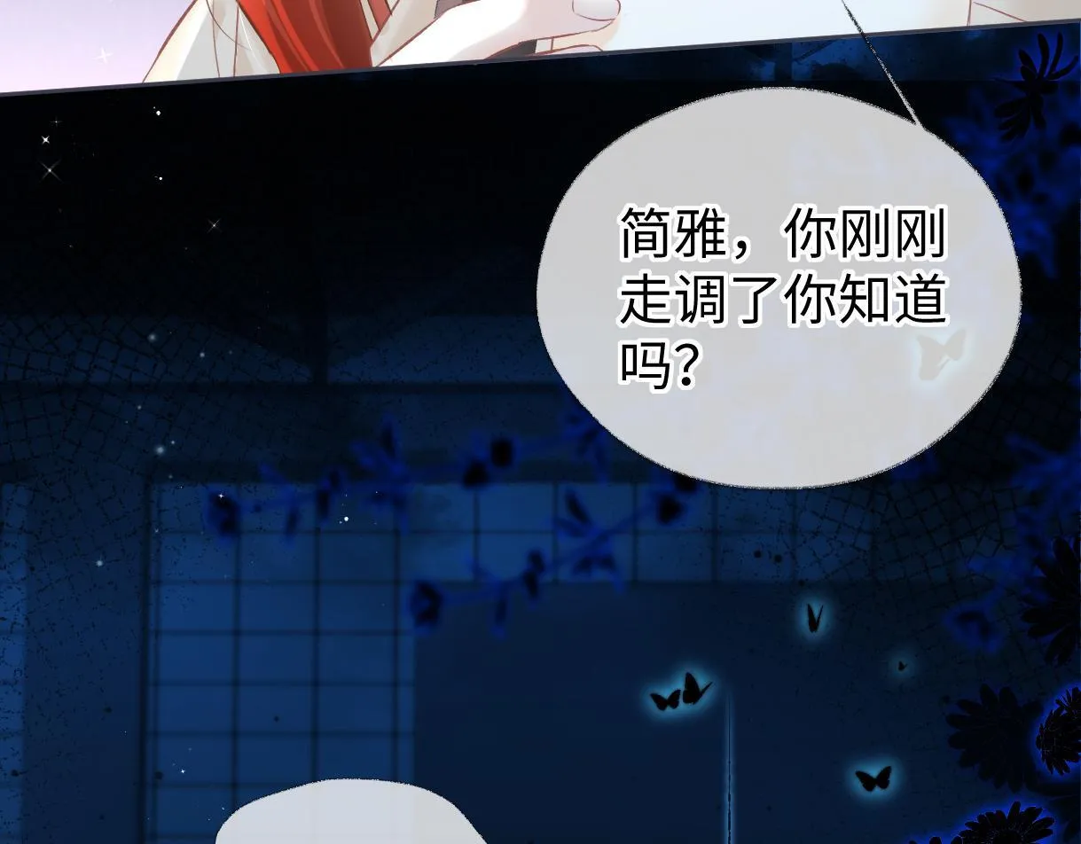 第41话 完美剧场 第13页