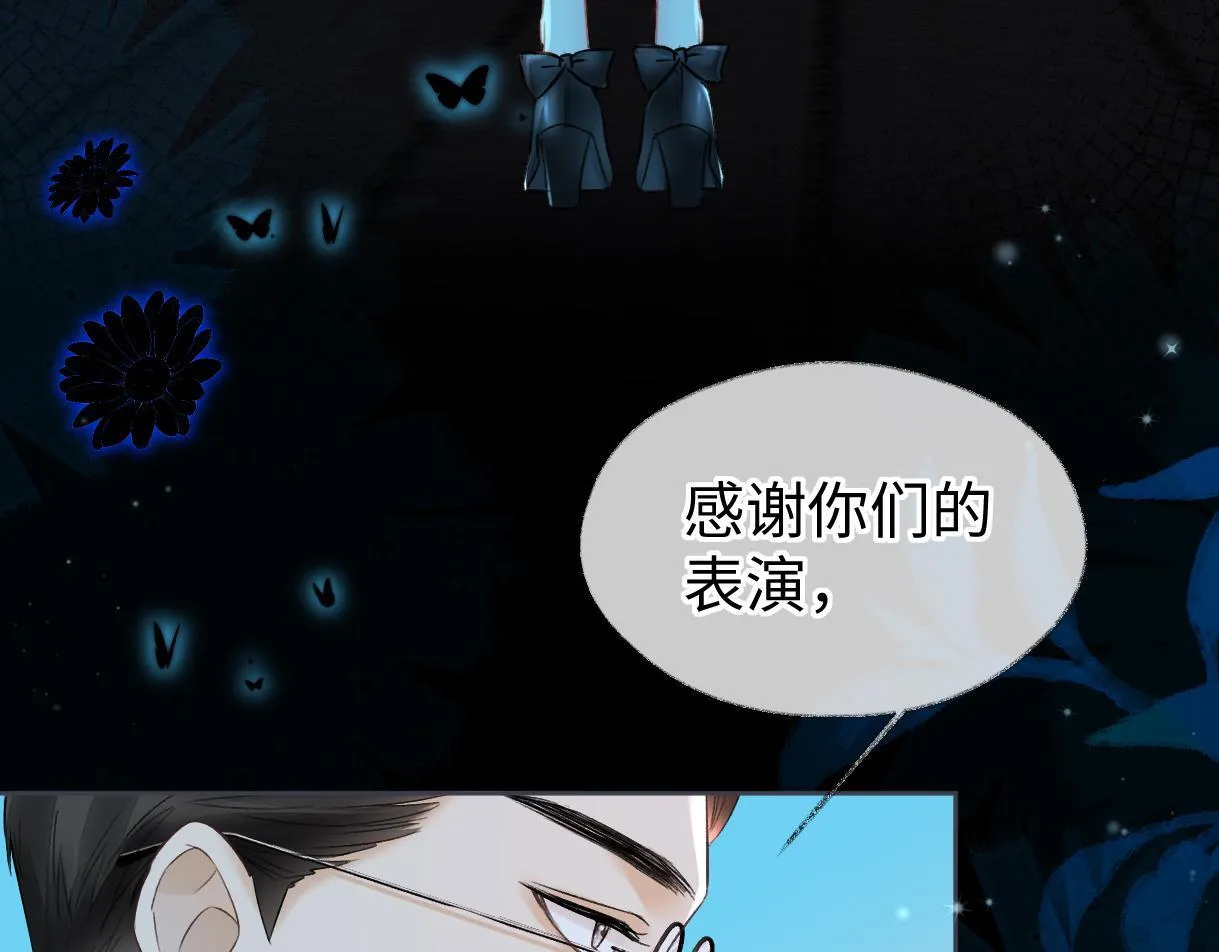 第41话 完美剧场 第16页