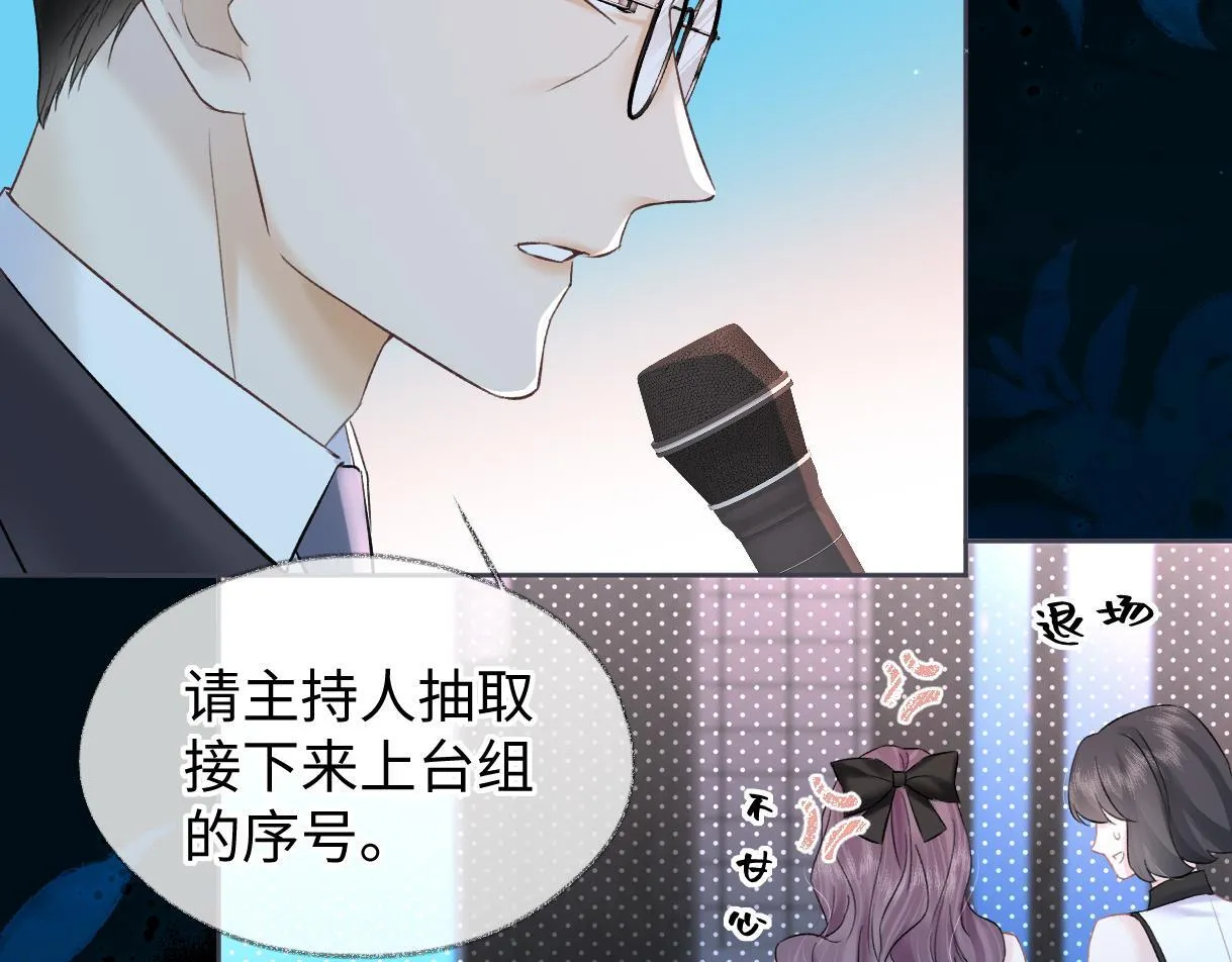 第41话 完美剧场 第17页