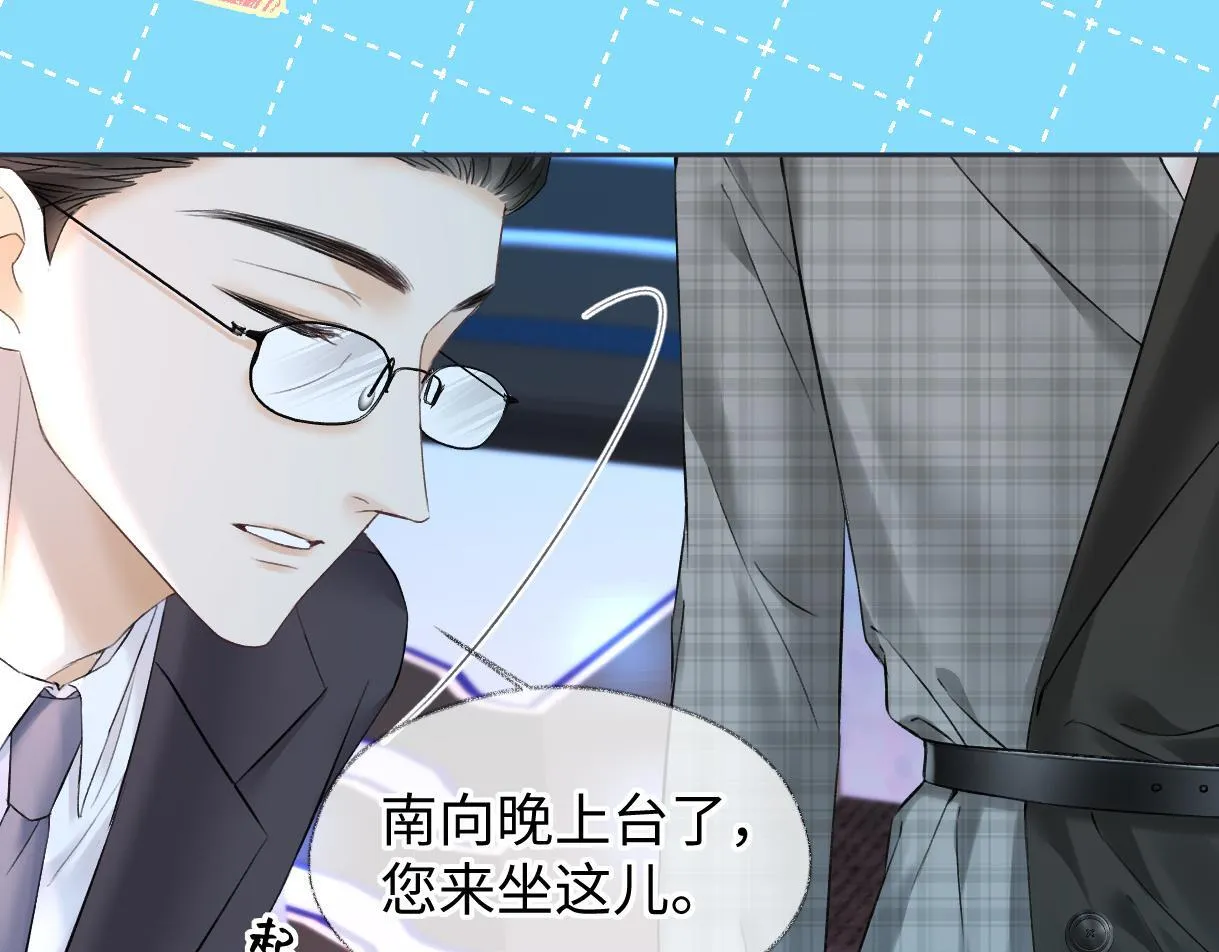 第41话 完美剧场 第23页