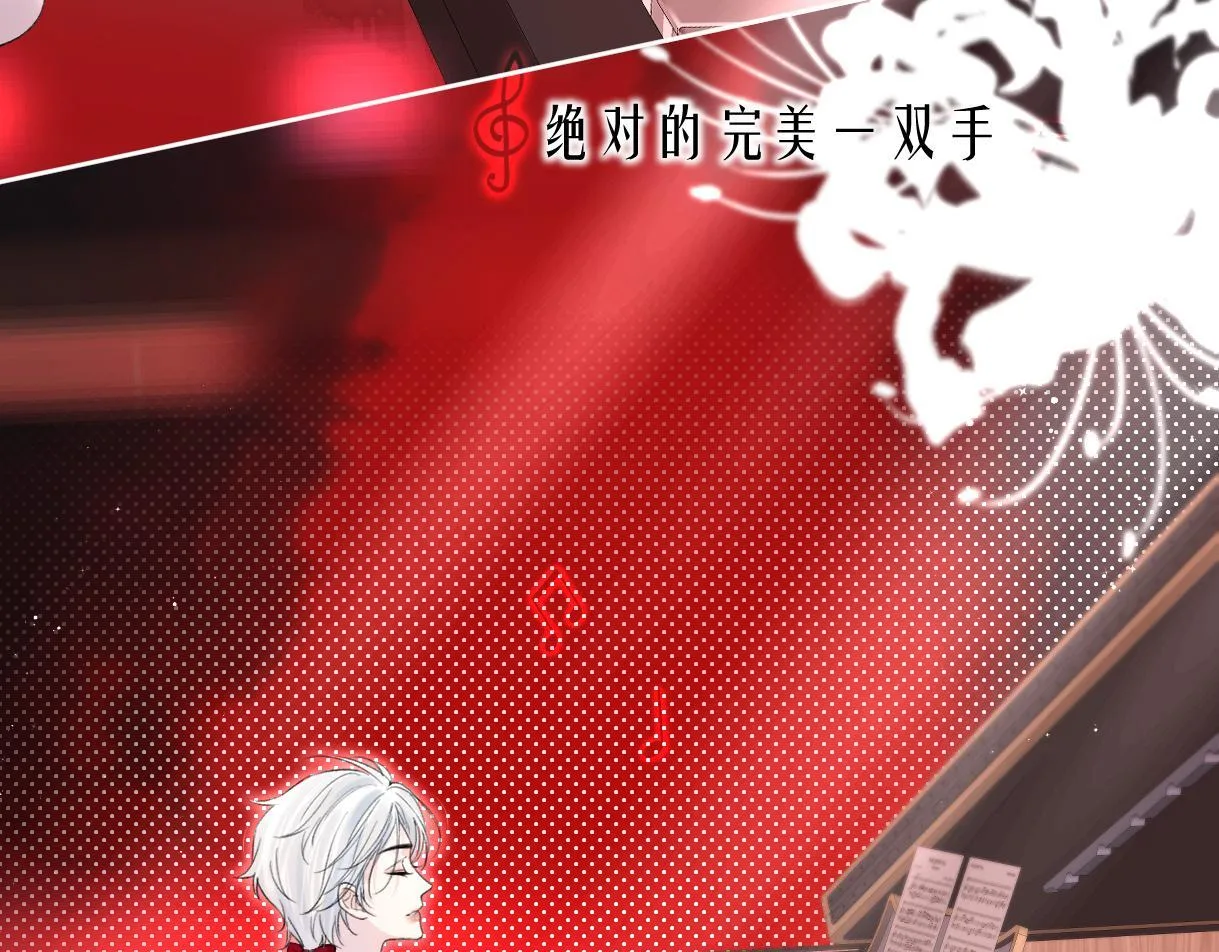 第41话 完美剧场 第29页