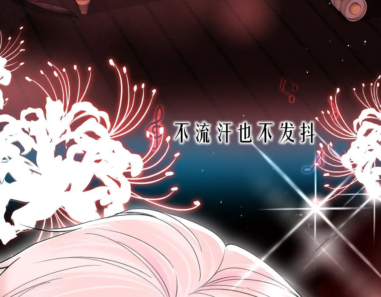 第41话 完美剧场 第31页