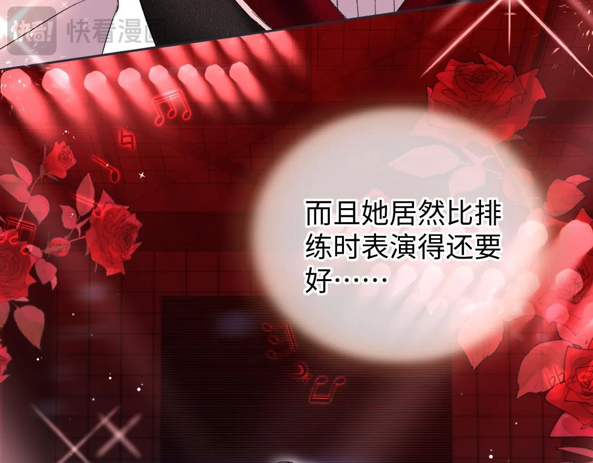 第41话 完美剧场 第45页