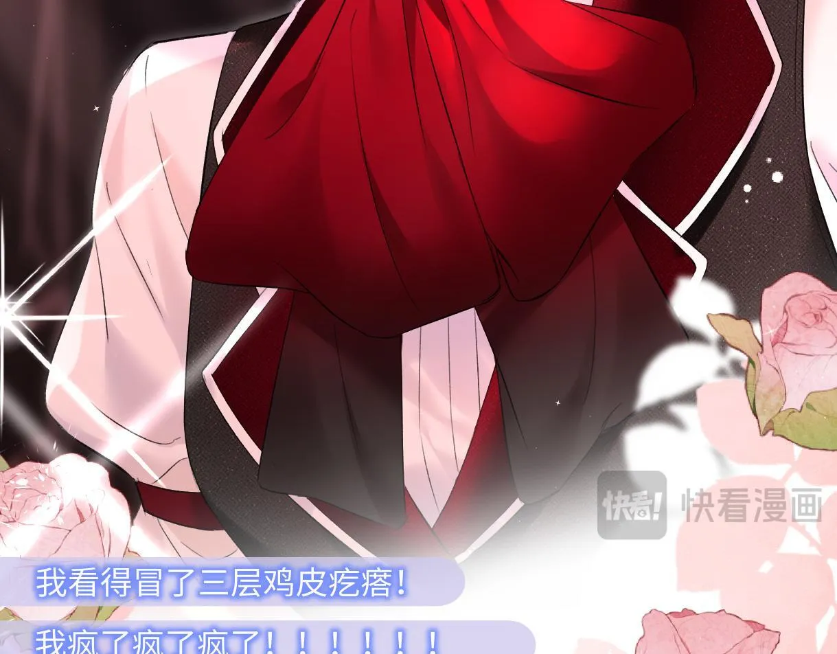 第41话 完美剧场 第60页