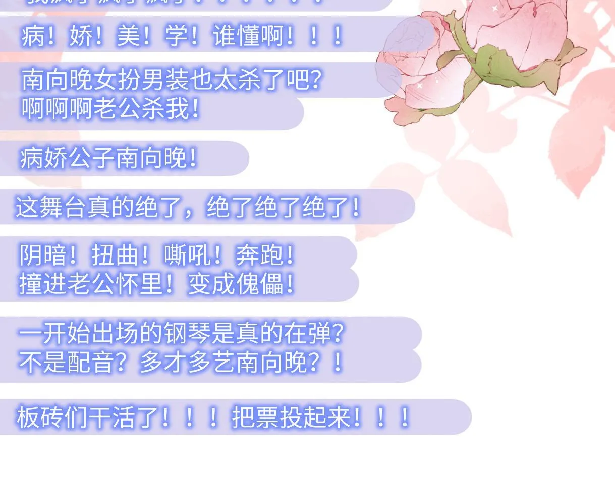 第41话 完美剧场 第61页