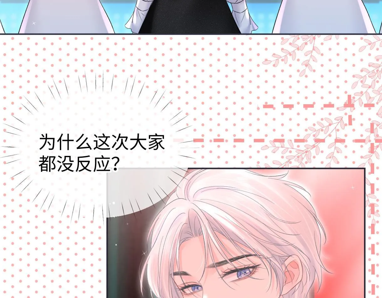 第41话 完美剧场 第64页