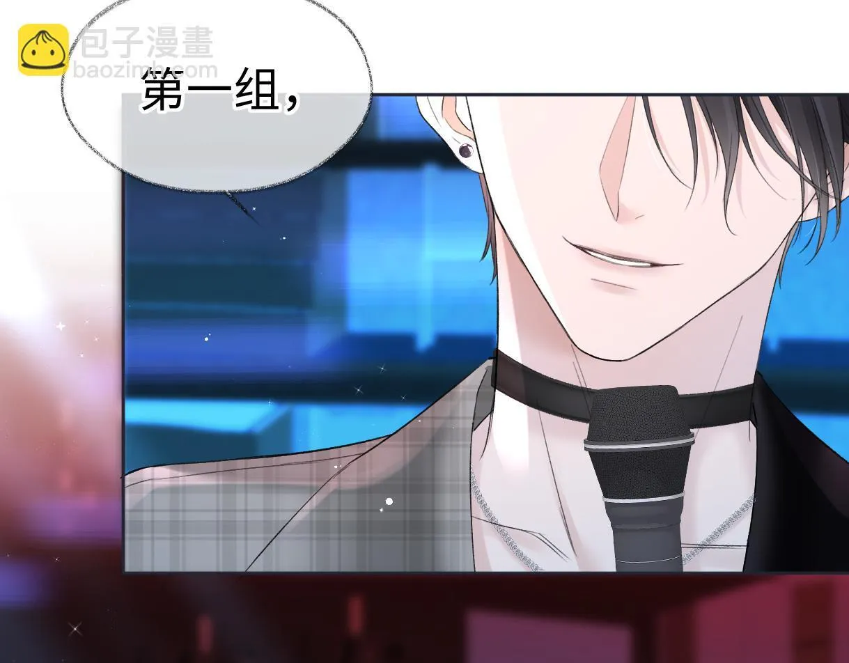 第41话 完美剧场 第67页