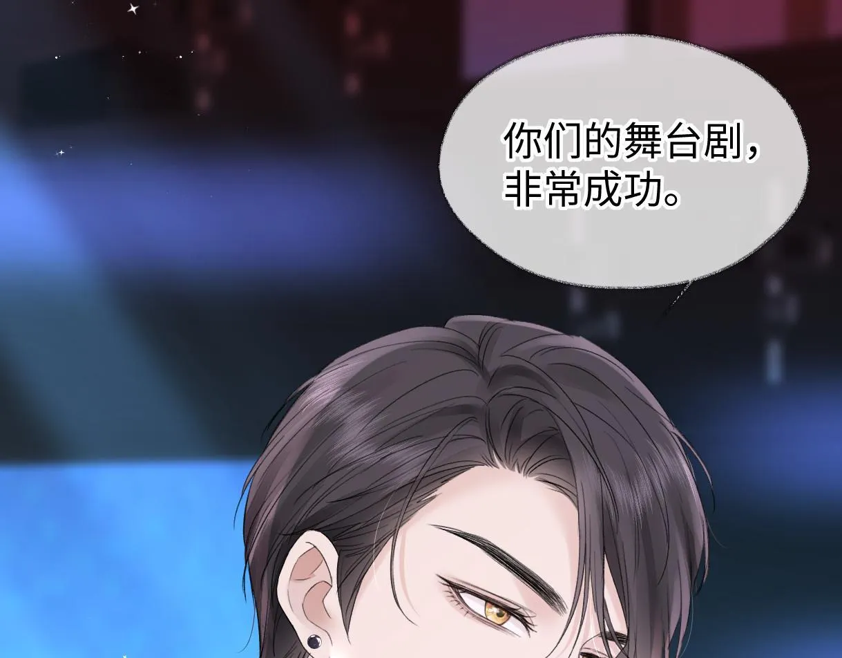 第41话 完美剧场 第68页