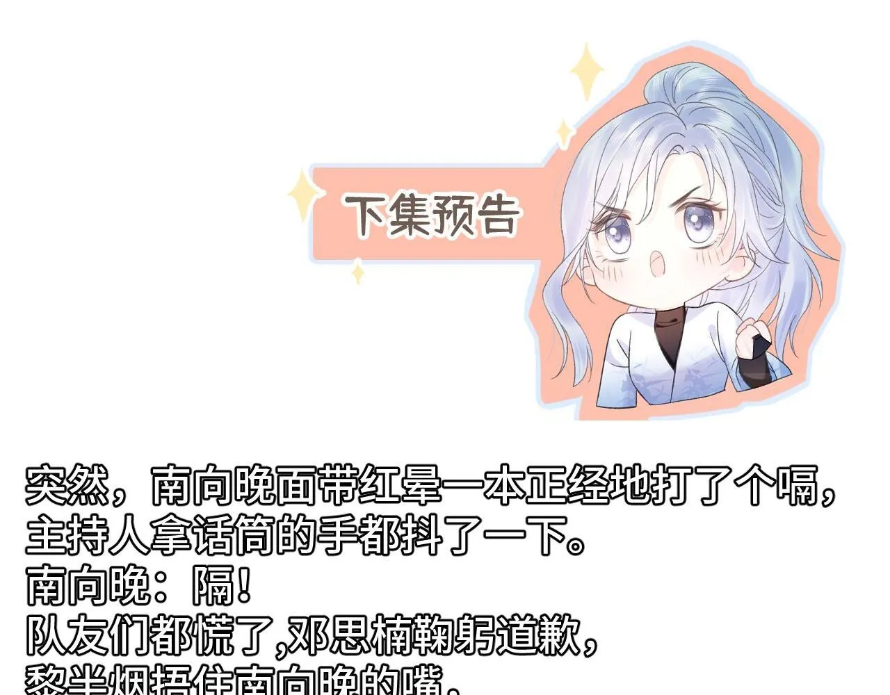 第41话 完美剧场 第72页