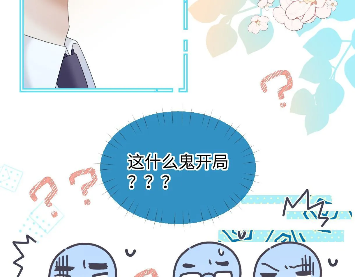 第40话 赛前挑衅 第7页