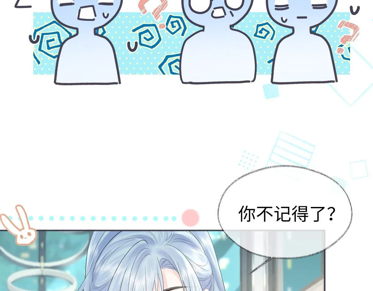 第40话 赛前挑衅 第8页