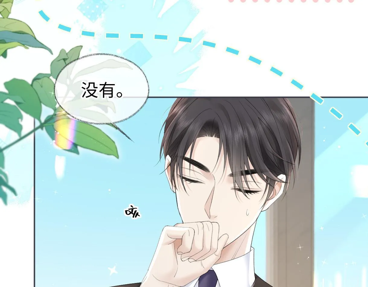 第40话 赛前挑衅 第10页