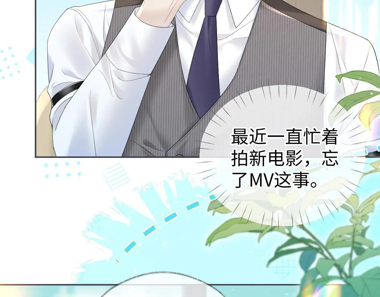 第40话 赛前挑衅 第11页