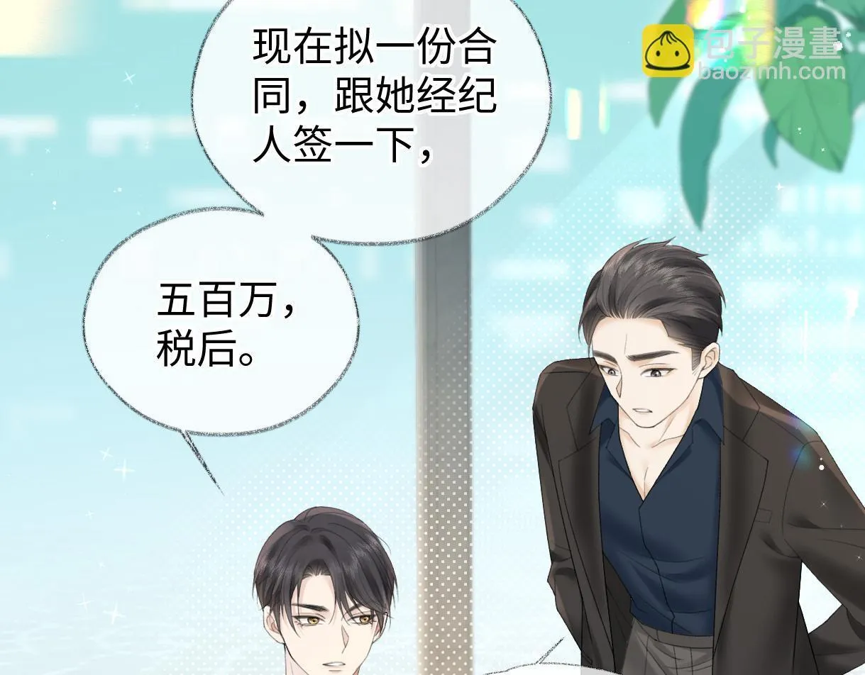 第40话 赛前挑衅 第12页