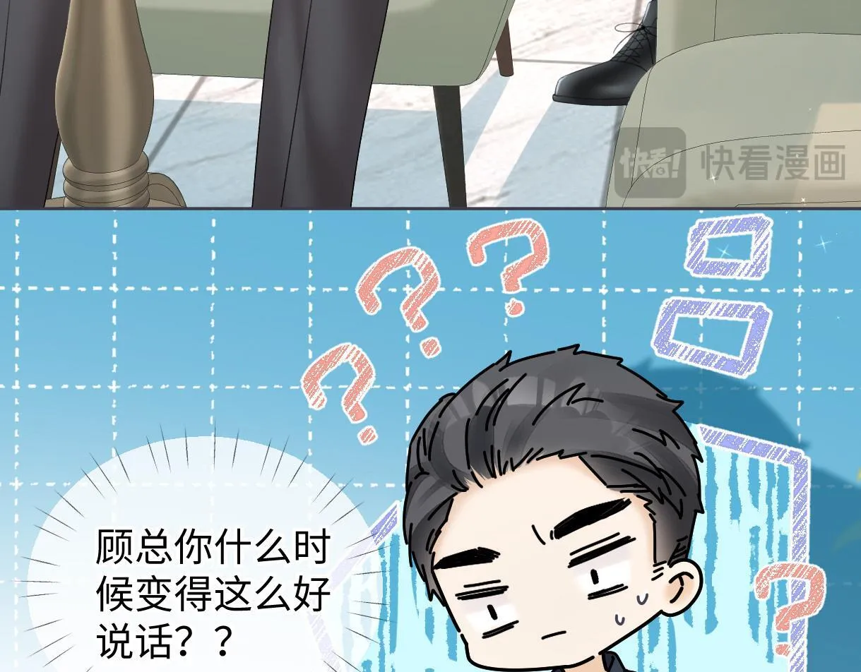 第40话 赛前挑衅 第14页