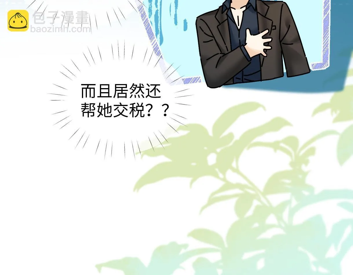 第40话 赛前挑衅 第15页