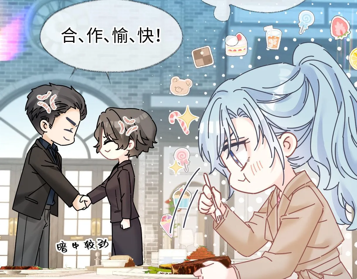 第40话 赛前挑衅 第24页