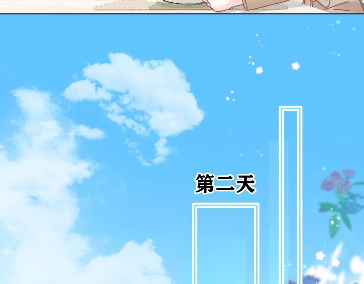 第40话 赛前挑衅 第25页