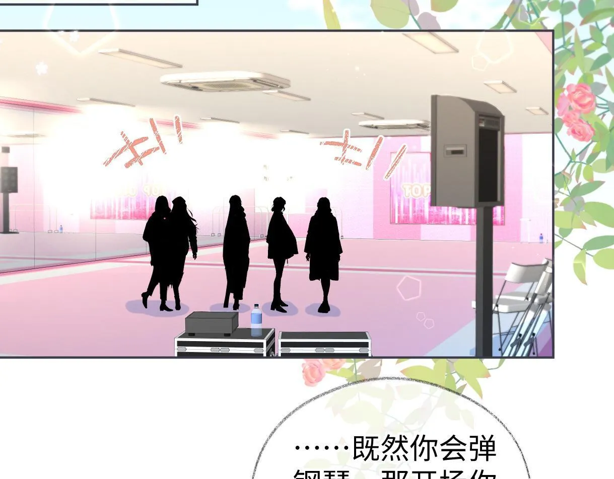第40话 赛前挑衅 第27页
