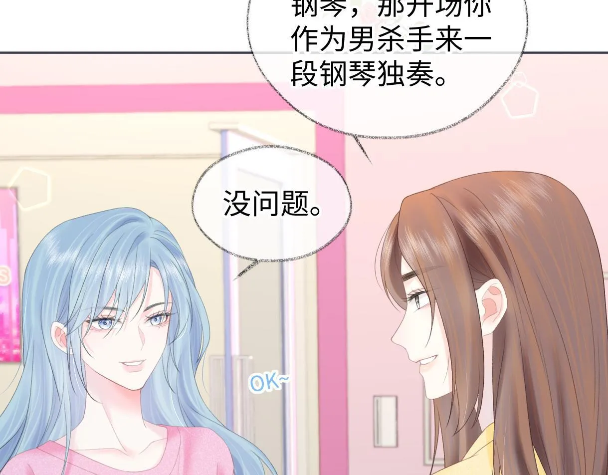 第40话 赛前挑衅 第28页