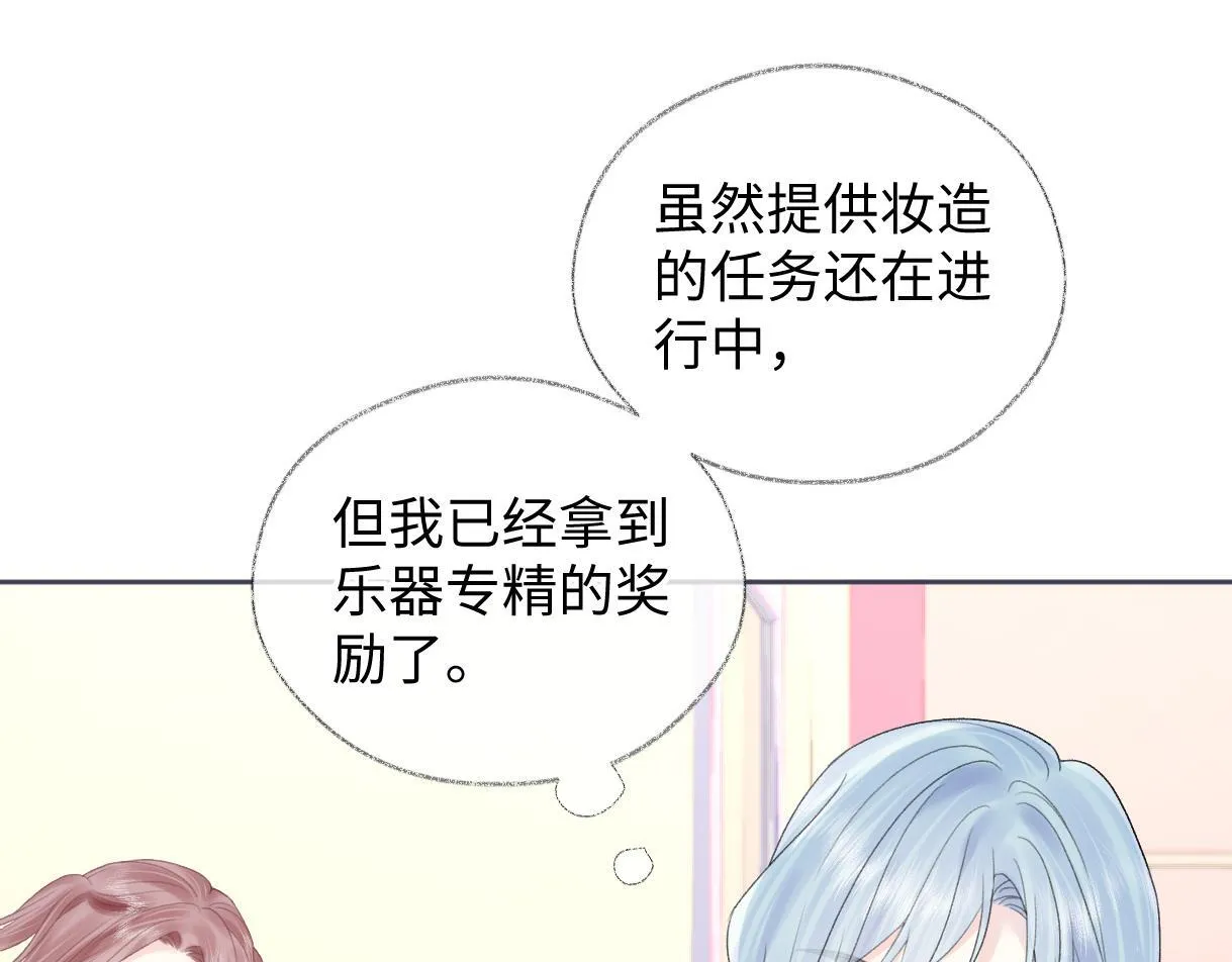 第40话 赛前挑衅 第30页