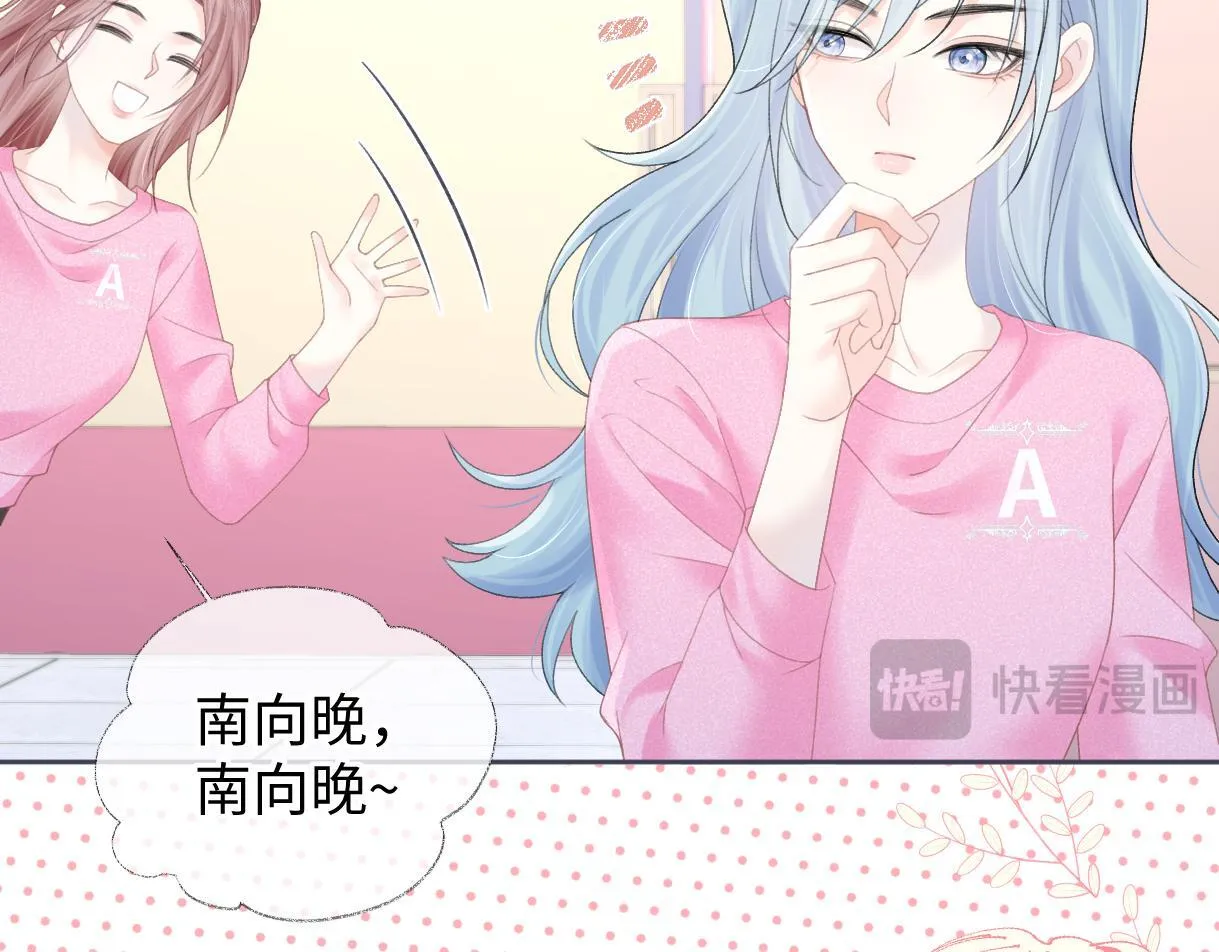 第40话 赛前挑衅 第31页