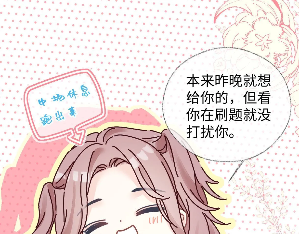 第40话 赛前挑衅 第32页
