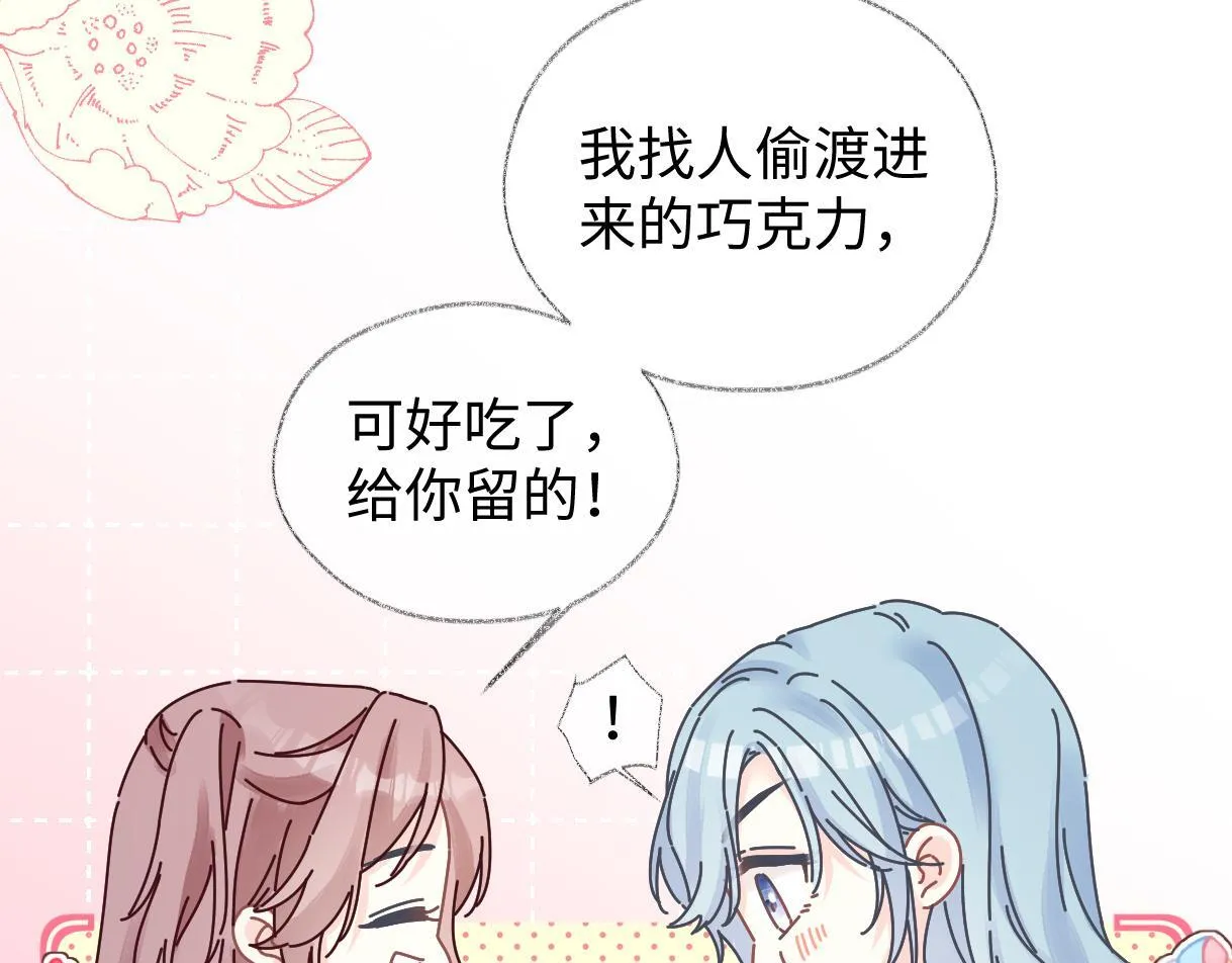 第40话 赛前挑衅 第34页