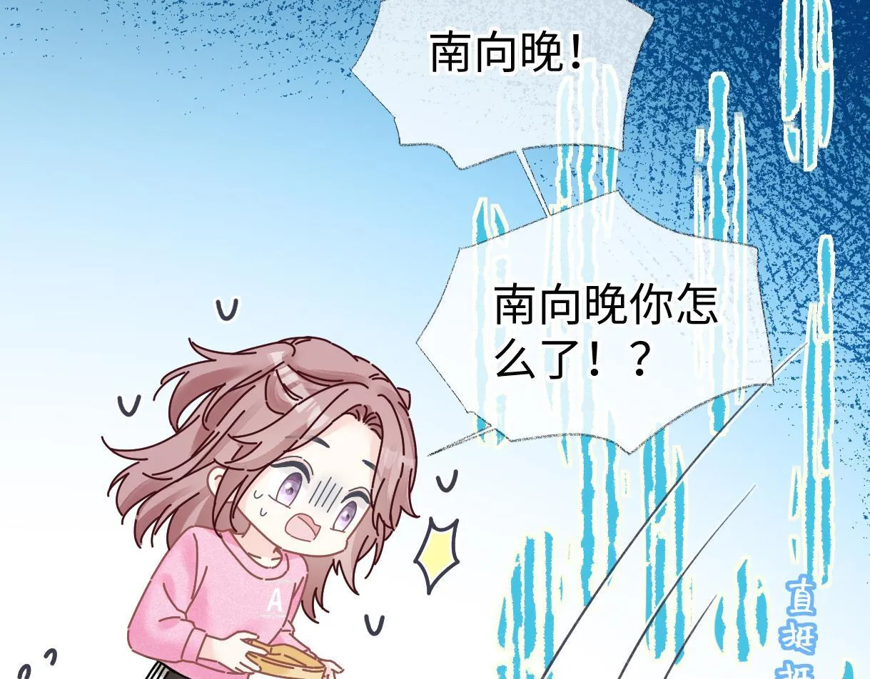第40话 赛前挑衅 第40页