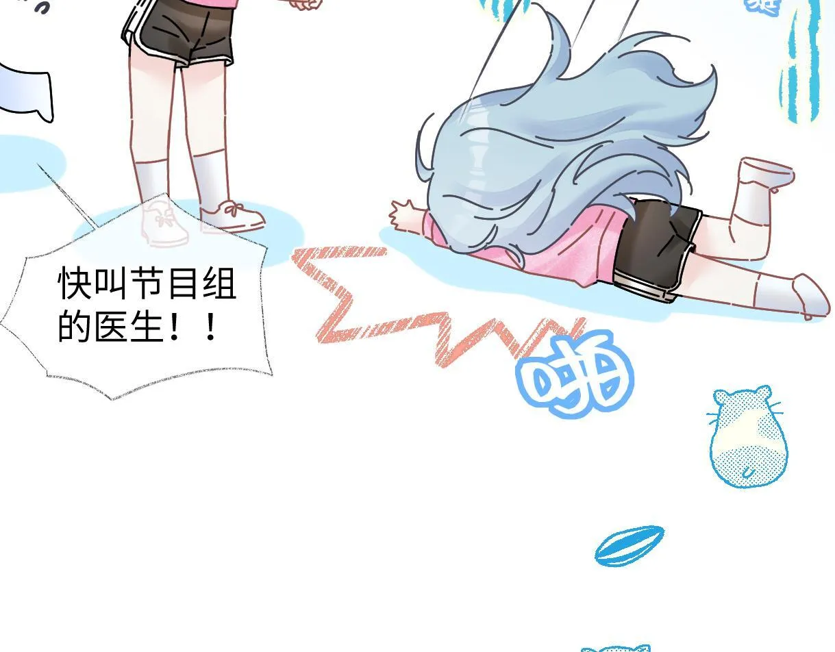 第40话 赛前挑衅 第41页