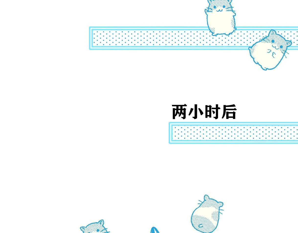 第40话 赛前挑衅 第42页
