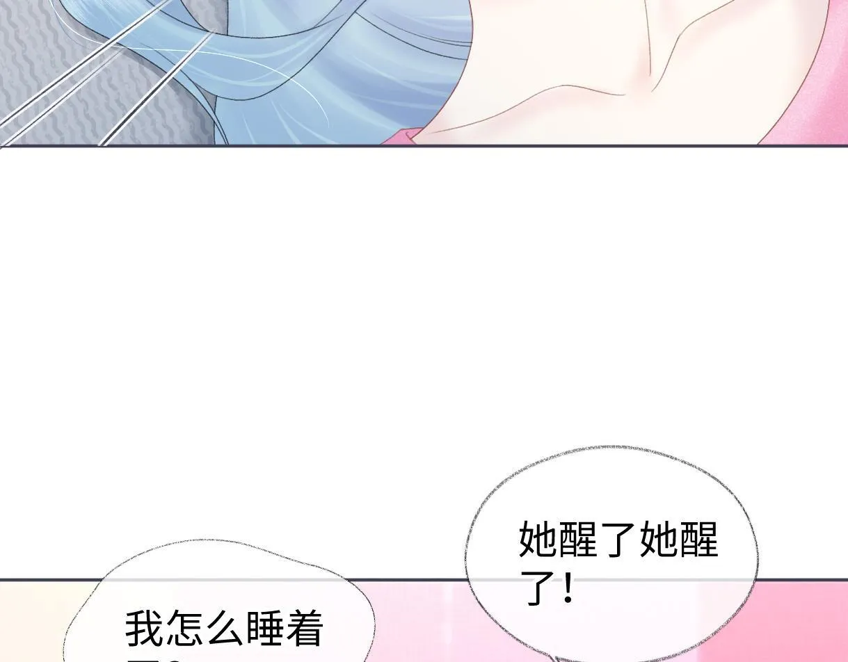 第40话 赛前挑衅 第44页