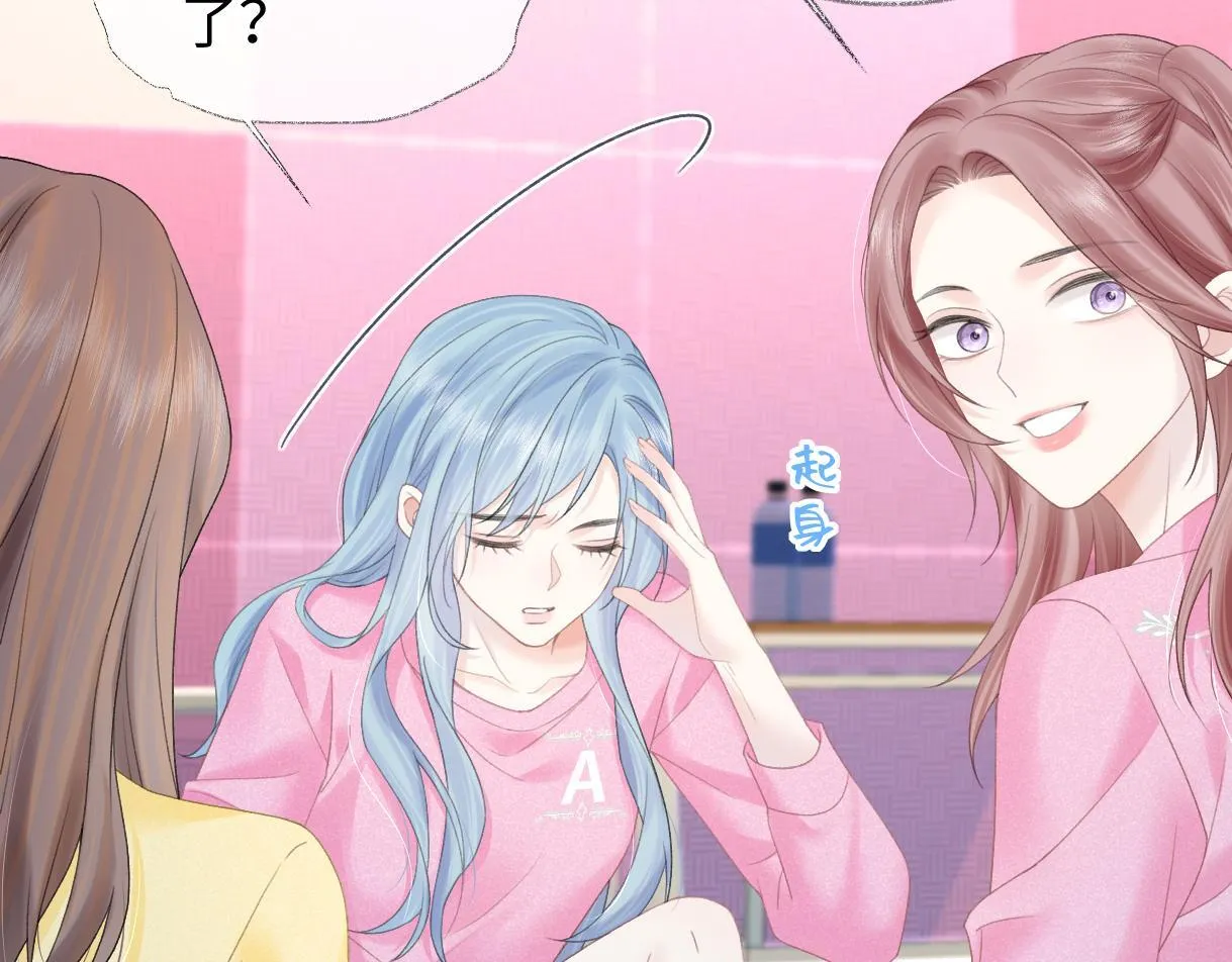 第40话 赛前挑衅 第45页
