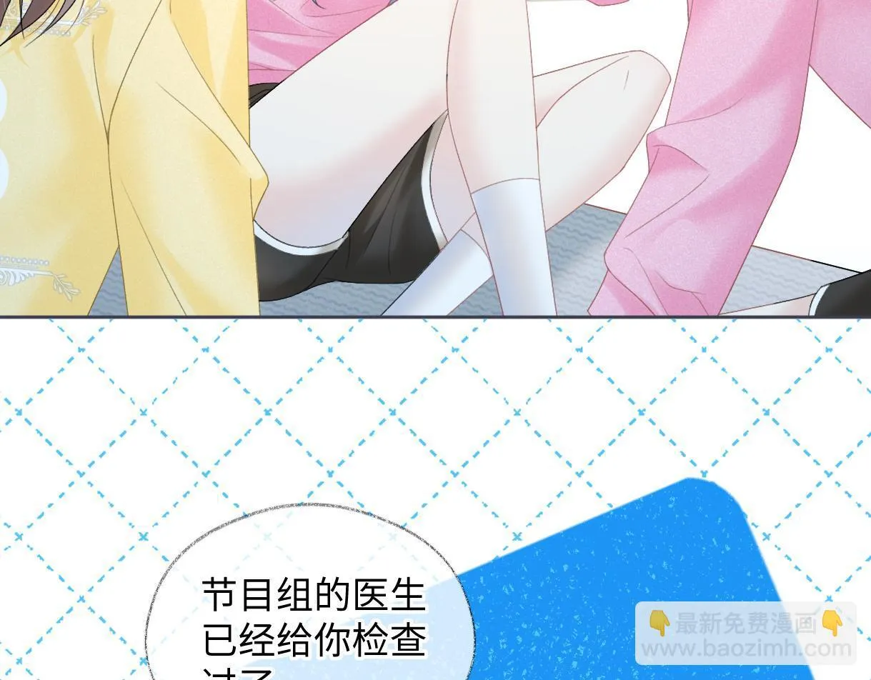 第40话 赛前挑衅 第46页