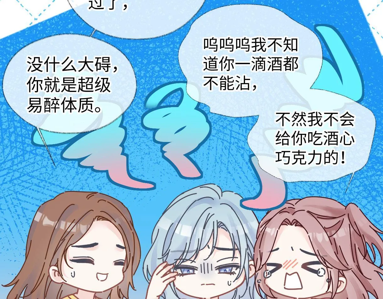 第40话 赛前挑衅 第47页