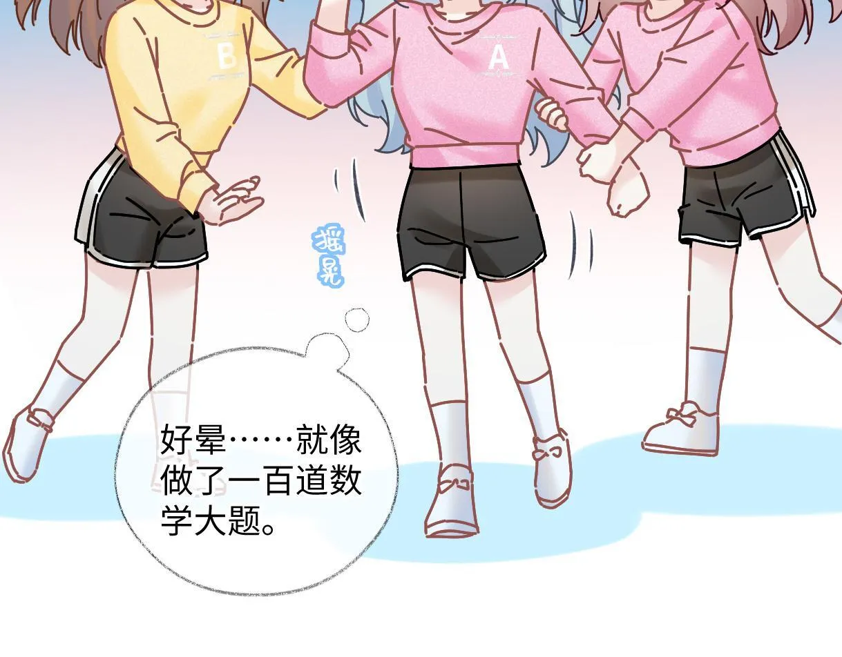 第40话 赛前挑衅 第48页