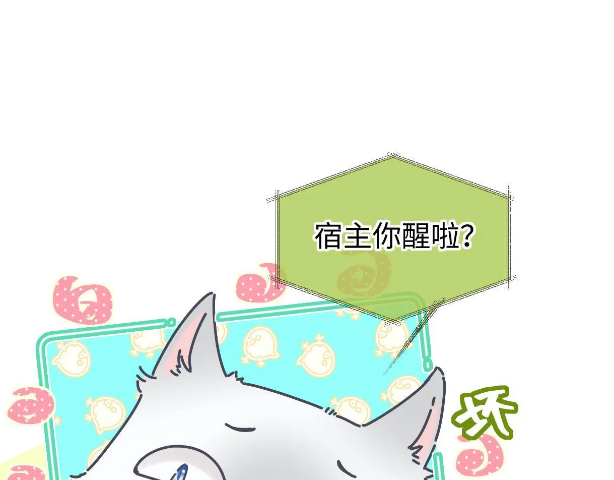 第40话 赛前挑衅 第49页