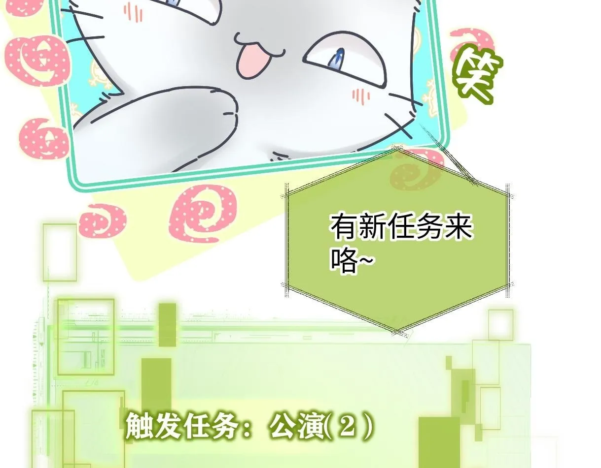 第40话 赛前挑衅 第50页