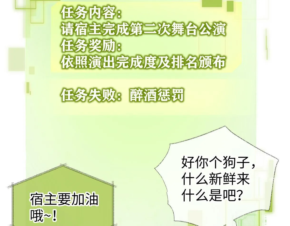 第40话 赛前挑衅 第51页