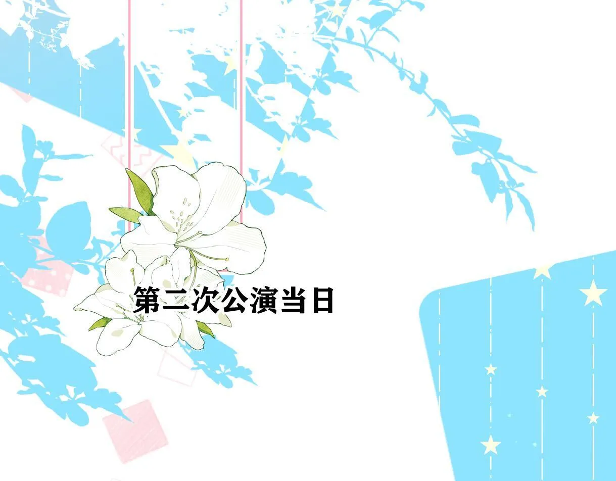 第40话 赛前挑衅 第55页