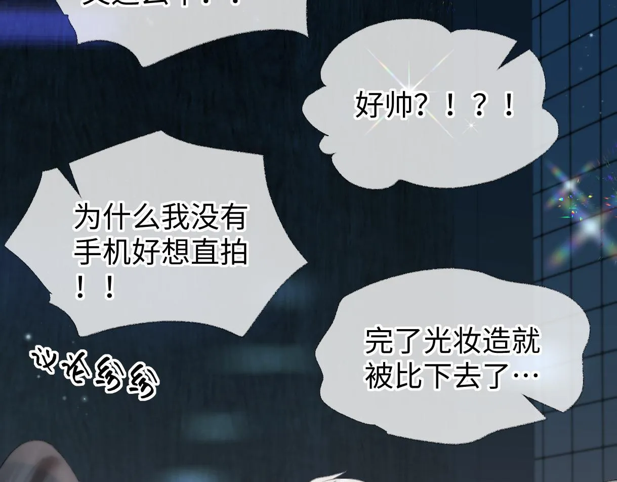 第40话 赛前挑衅 第60页