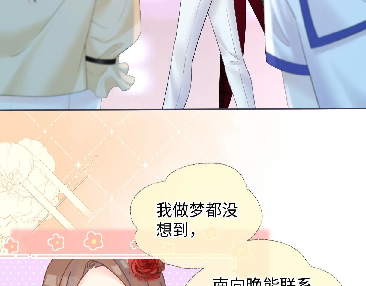 第40话 赛前挑衅 第62页