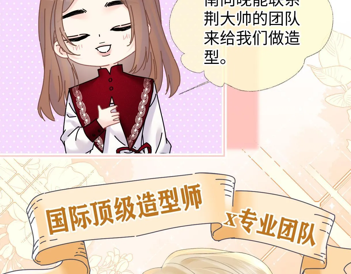 第40话 赛前挑衅 第63页