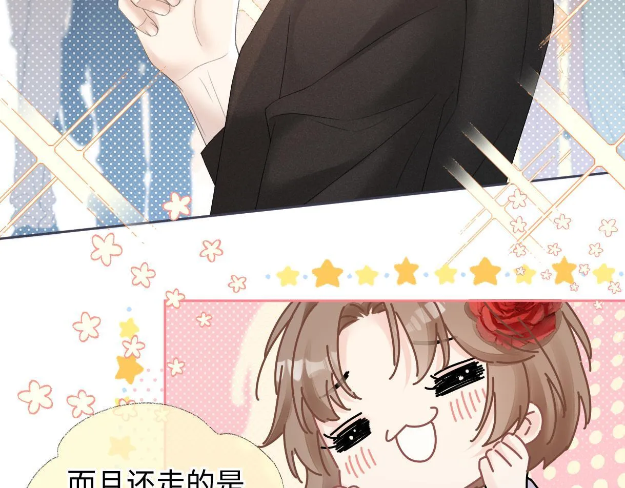 第40话 赛前挑衅 第65页