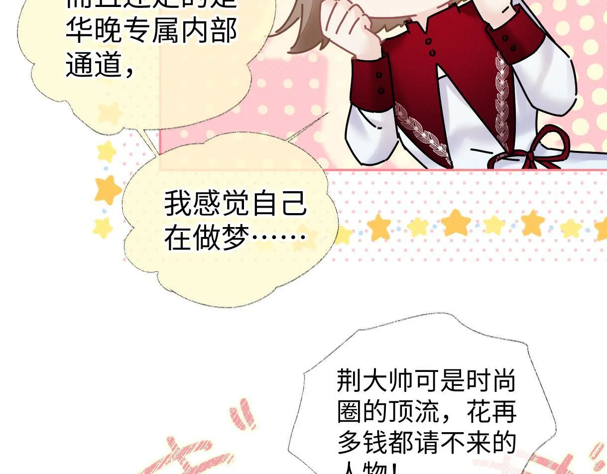 第40话 赛前挑衅 第66页